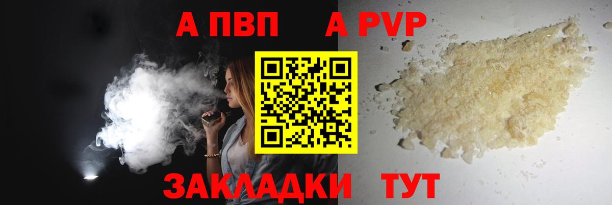 A PVP СК КРИС  A PVP СК  Альфа ПВП  Екатеринбург  купить наркотик  Вход с VPN 