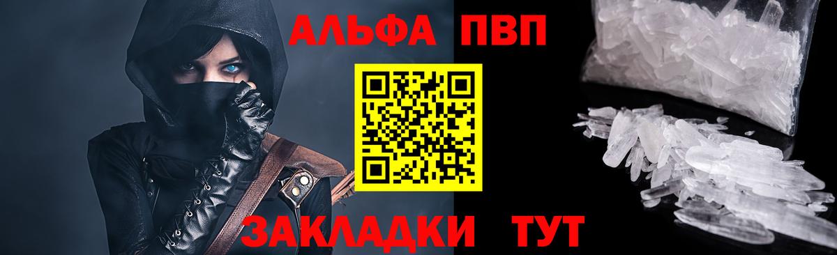 Alfa_PVP Соль Екатеринбург