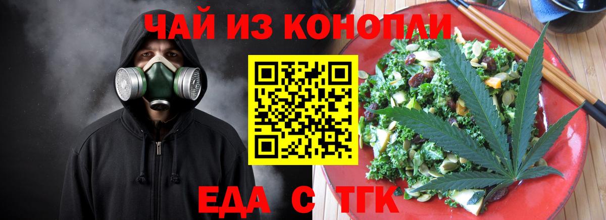 Cannafood конопля  Вход с VPN  Екатеринбург 