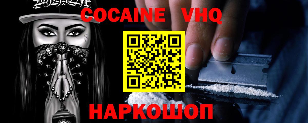 Cocaine 99% Екатеринбург