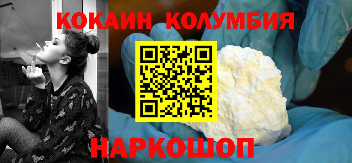 Екатеринбург  COCAIN 99%  Cocaine Columbia  Вход с VPN 