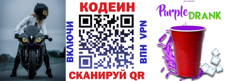 Кодеиновый сироп Lean напиток Lean (лин)  как найти закладки  Екатеринбург 