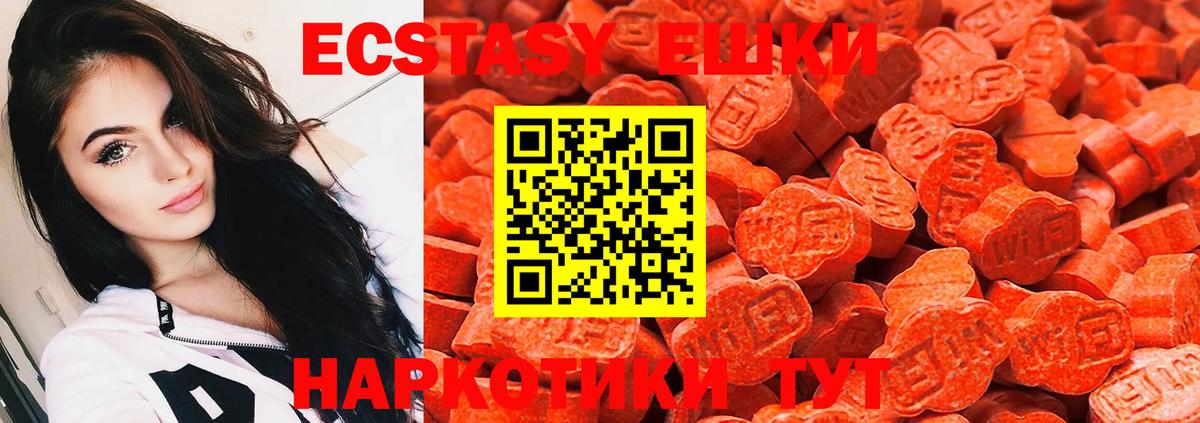 ЭКСТАЗИ  Вход с VPN  Екатеринбург  Ecstasy Дубай 