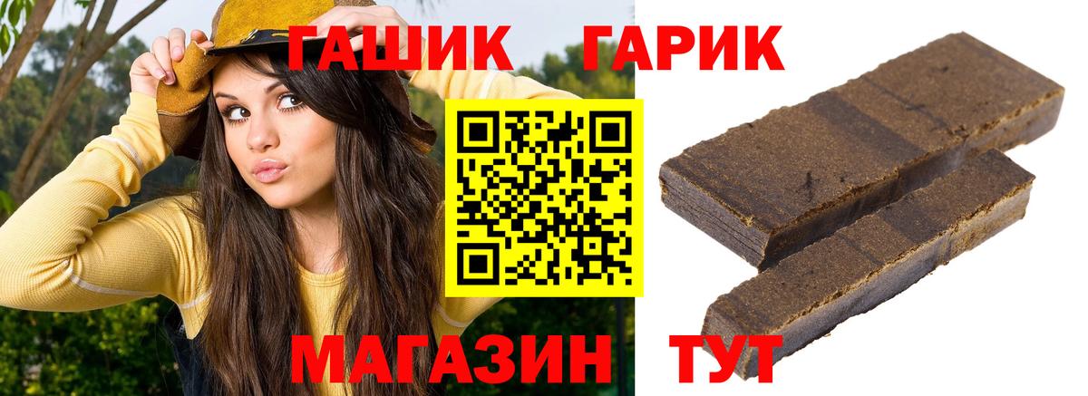 Гашиш Cannabis Екатеринбург