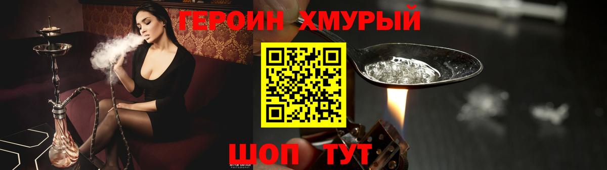 Героин белый  Вход с VPN  Екатеринбург 