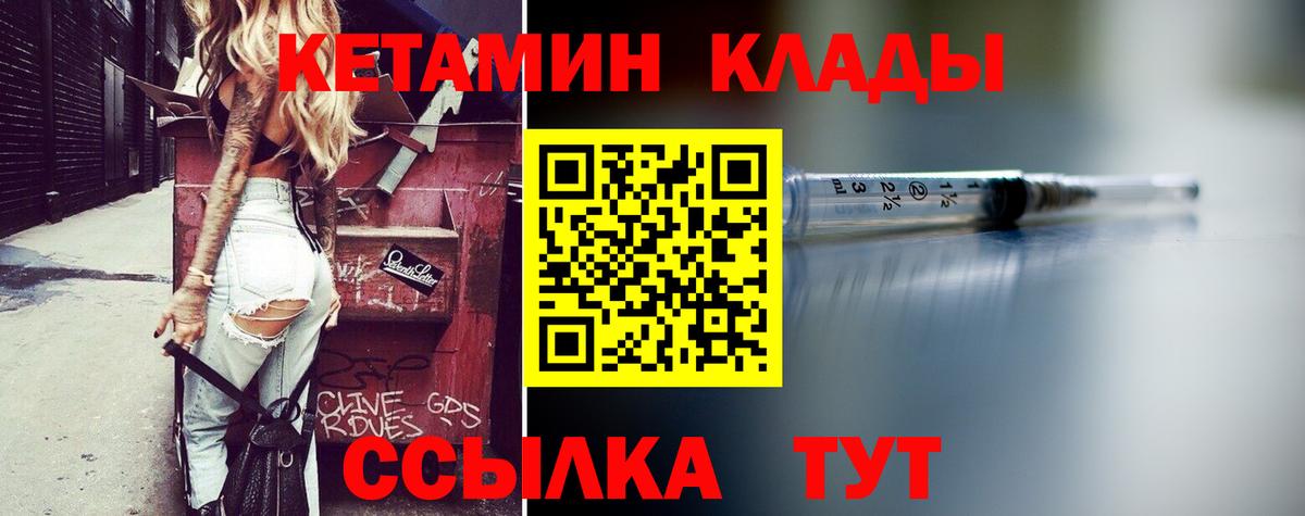 Екатеринбург  Кетамин VHQ  Вход с VPN  КЕТАМИН VHQ 