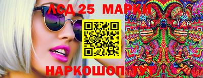 марки lsd Мариинск