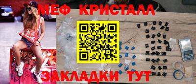 мефедрон Можайск