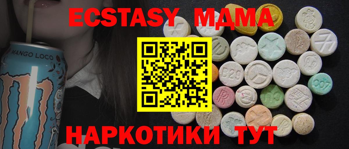 MDMA молли Екатеринбург