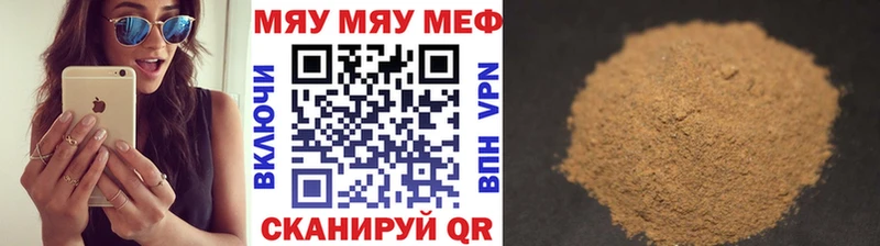 Меф мяу мяу  Екатеринбург