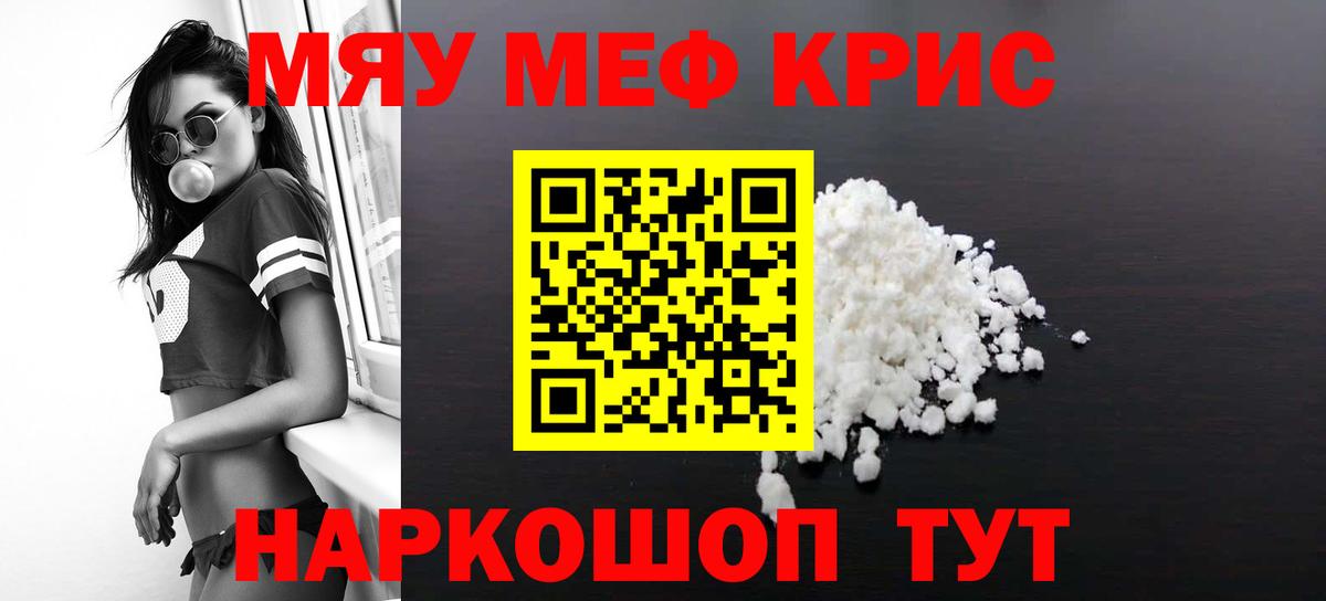 Мефедрон мука  где можно купить   Екатеринбург  МЯУ-МЯУ  Вход с VPN  ОМГ ОМГ маркетплейс  МЯУ-МЯУ мука 
