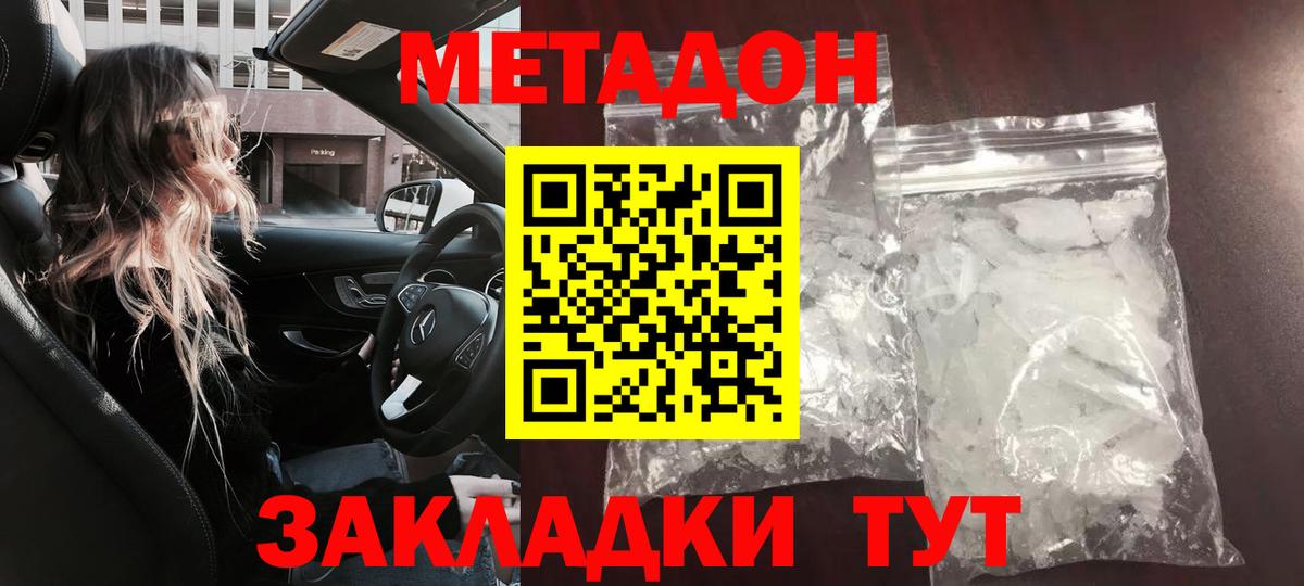 маркетплейс наркотические препараты  Метадон мёд  Вход с VPN  Екатеринбург  МЕГА рабочий сайт 