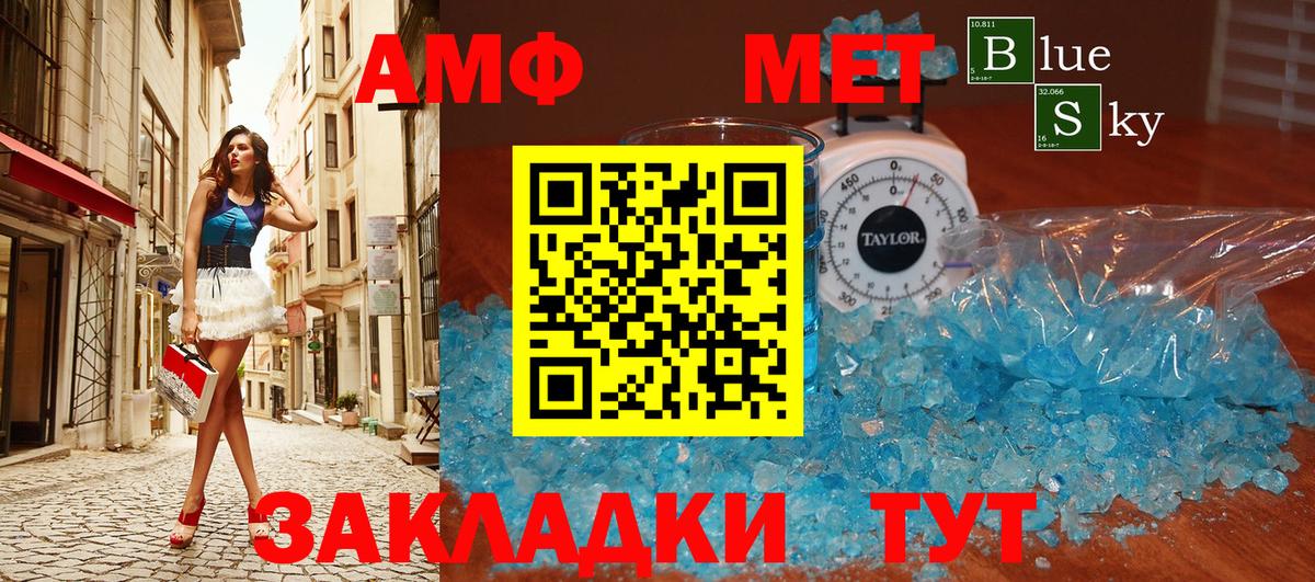 МЕТАМФЕТАМИН Декстрометамфетамин 99.9%  МЕТАМФЕТАМИН Декстрометамфетамин 99.9%  Екатеринбург  Вход с VPN 