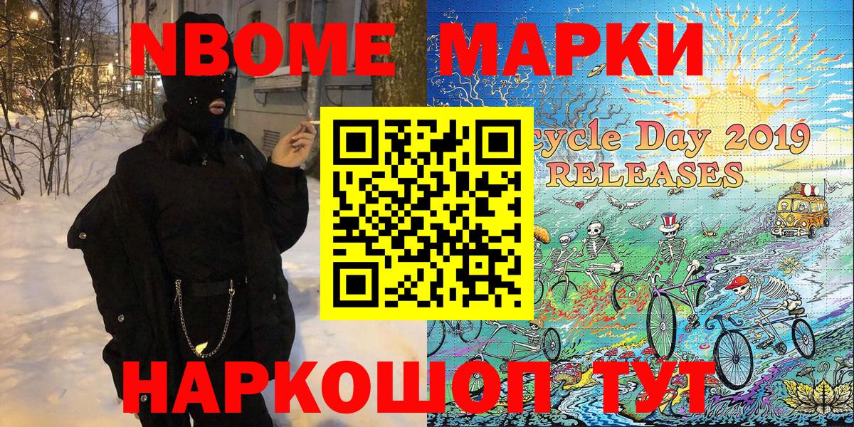 Екатеринбург  наркота  Марки N-bome 1,5мг  Вход с VPN  Марки N-bome 1,5мг 