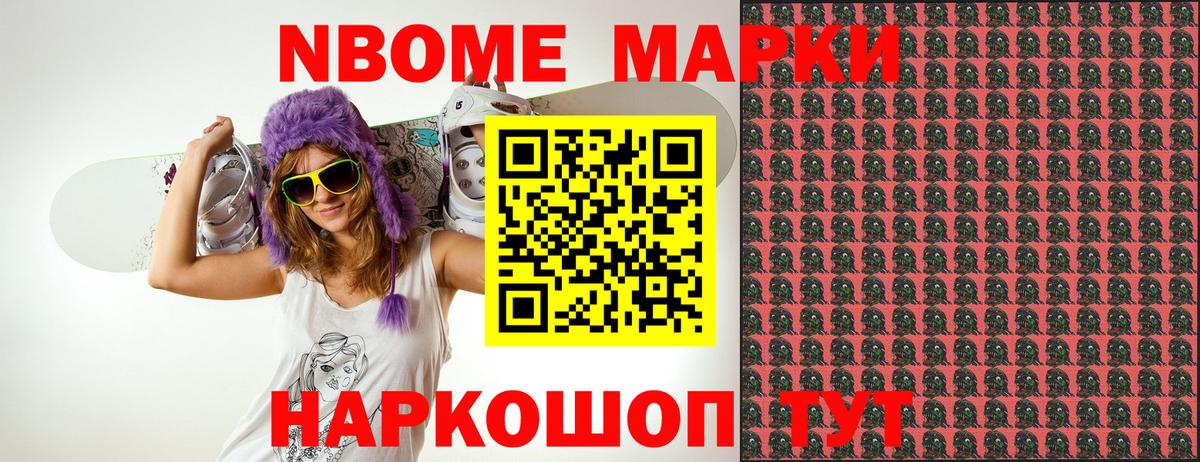 Наркотические марки 1500мкг Екатеринбург